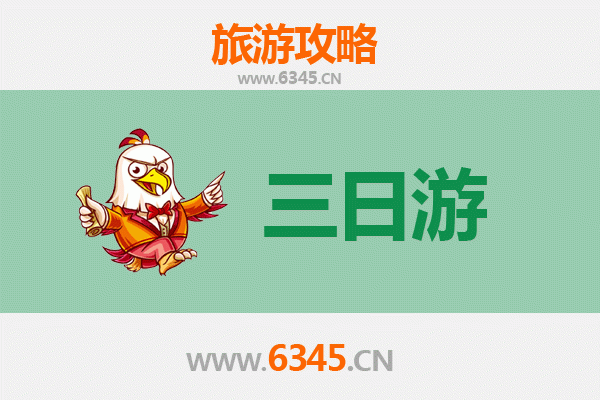 阜阳颍州三日游攻略：探索皖北历史与美食之旅