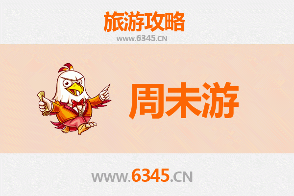 阜阳颍州周末游攻略：古韵新风，轻松畅玩两日之旅