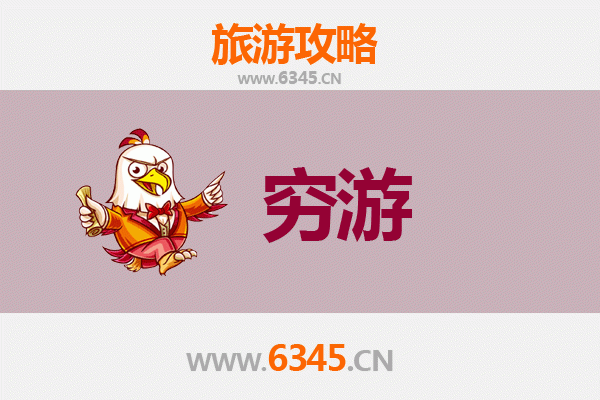 阜阳颍州穷游攻略：一个人探索古城的省钱之旅