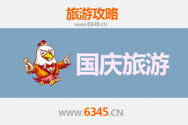 十一假期阜阳颍州人少冷门景点探秘：避开人潮，享受宁静之旅