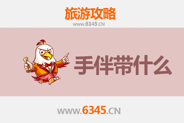 阜阳颍州出发：湄洲岛朝圣与海岛风情全攻略及伴手礼指南